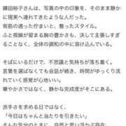 ヒメ日記 2026/01/15 08:56 投稿 鎌田結子 ウルトラブレイズ