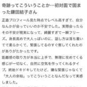 ヒメ日記 2026/01/29 13:36 投稿 鎌田結子 ウルトラブレイズ
