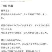 ヒメ日記 2026/03/17 14:06 投稿 鎌田結子 ウルトラブレイズ