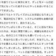 ヒメ日記 2026/03/26 13:46 投稿 鎌田結子 ウルトラブレイズ