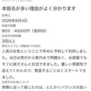 ヒメ日記 2026/09/17 09:56 投稿 鎌田結子 ウルトラブレイズ