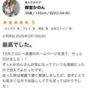 ヒメ日記 2025/02/18 12:09 投稿 御堂かのん 一夜妻