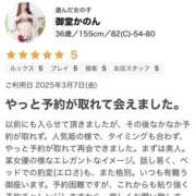 ヒメ日記 2025/03/11 18:55 投稿 御堂かのん 一夜妻
