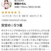 ヒメ日記 2025/03/17 16:50 投稿 御堂かのん 一夜妻