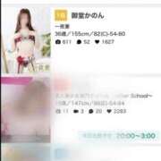 ヒメ日記 2025/05/04 12:11 投稿 御堂かのん 一夜妻