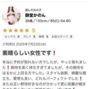 ヒメ日記 2025/07/24 14:01 投稿 御堂かのん 一夜妻