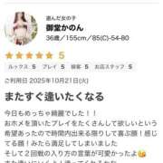 ヒメ日記 2025/10/22 16:49 投稿 御堂かのん 一夜妻