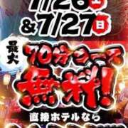 ヒメ日記 2025/07/26 12:09 投稿 山田ひめか 池袋パラダイス