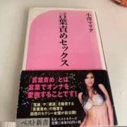 ヒメ日記 2025/01/28 20:14 投稿 泉さやか 癒したくて成田店～日本人アロマ性感～