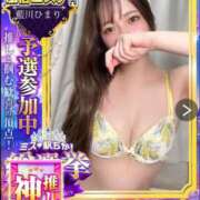 ヒメ日記 2025/11/16 14:58 投稿 藍川 ひまり Men's relaxation VEGA