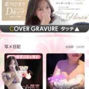 ヒメ日記 2026/02/13 22:04 投稿 藍川 ひまり Men's relaxation VEGA