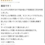 てぃあら 🤍口コミお礼 ワンダーホール24