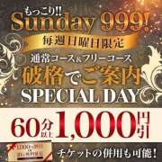 まこ 日曜日はこちら… 丸妻 厚木店