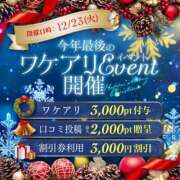 ヒメ日記 2025/12/23 08:34 投稿 はな 小田原人妻城