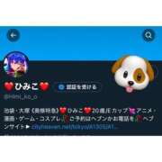 ヒメ日記 2024/12/11 15:24 投稿 ひみこ 奥様特急　上野・鶯谷店