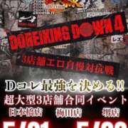 いか イベント🎪 奴隷コレクション
