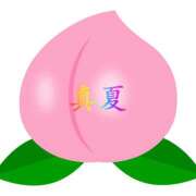 ヒメ日記 2025/01/21 07:30 投稿 真夏さん 鶯谷のデリヘル桃山