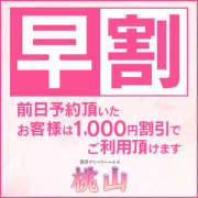 ヒメ日記 2025/03/18 13:29 投稿 真夏さん 鶯谷のデリヘル桃山