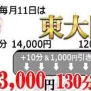 ヒメ日記 2025/10/11 09:45 投稿 ちえみ 熟女家 東大阪店（布施・長田）