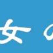 ヒメ日記 2026/03/18 14:06 投稿 ちえみ 熟女家 東大阪店（布施・長田）