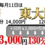 ちえみ 東大阪の日 熟女家 東大阪店（布施・長田）