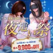 ヒメ日記 2024/12/17 18:34 投稿 ゆん 夜這専門発情する奥様たち 難波店