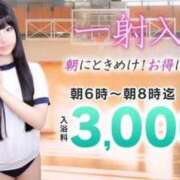 ヒメ日記 2024/12/24 05:54 投稿 ふうか エデン