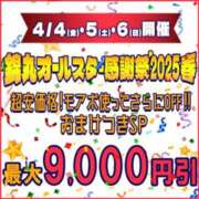 ヒメ日記 2025/04/02 11:34 投稿 夏（なつ） 丸妻 錦糸町店