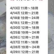 ヒメ日記 2025/04/14 09:22 投稿 なぎ 白いぽっちゃりさん