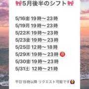 ヒメ日記 2025/05/13 07:42 投稿 なぎ 白いぽっちゃりさん
