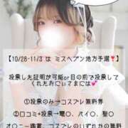 ヒメ日記 2025/10/28 09:33 投稿 えれな 素敵な女の子は好きですか？