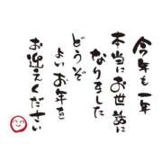 ヒメ日記 2024/12/31 23:16 投稿 後藤しのぶ ABC 岩手ソープ