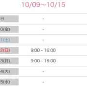 ヒメ日記 2025/10/09 23:46 投稿 後藤しのぶ ABC 岩手ソープ