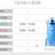 ヒメ日記 2025/12/18 20:46 投稿 後藤しのぶ ABC 岩手ソープ