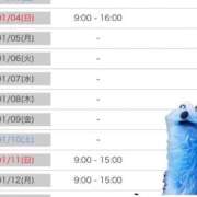 ヒメ日記 2026/01/02 21:16 投稿 後藤しのぶ ABC 岩手ソープ