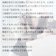 後藤しのぶ 【お礼写メ日記】 ABC 岩手ソープ