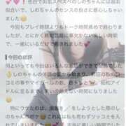 ヒメ日記 2026/07/14 23:01 投稿 後藤しのぶ ABC 岩手ソープ