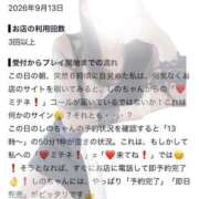 ヒメ日記 2026/09/14 22:31 投稿 後藤しのぶ ABC 岩手ソープ