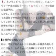 ヒメ日記 2026/09/24 19:16 投稿 後藤しのぶ ABC 岩手ソープ