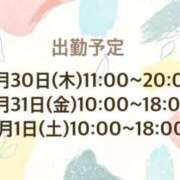 ヒメ日記 2025/01/29 17:22 投稿 さやか CLASSY.東京・錦糸町店