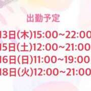 ヒメ日記 2025/02/12 10:04 投稿 さやか CLASSY.東京・錦糸町店