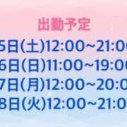 ヒメ日記 2025/02/14 10:46 投稿 さやか CLASSY.東京・錦糸町店
