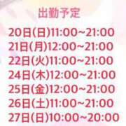 ヒメ日記 2025/04/19 12:05 投稿 さやか CLASSY.東京・錦糸町店