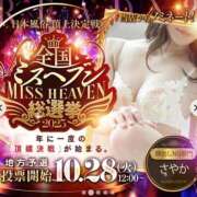 ヒメ日記 2025/09/28 09:03 投稿 さやか CLASSY.東京・錦糸町店