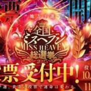 ヒメ日記 2025/10/29 20:36 投稿 さやか CLASSY.東京・錦糸町店