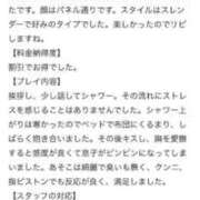 ヒメ日記 2024/12/24 23:15 投稿 ☆さり☆ club MUTEKI