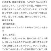 ヒメ日記 2025/02/01 21:13 投稿 ☆さり☆ club MUTEKI