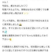 ヒメ日記 2025/06/23 11:43 投稿 ☆さり☆ club MUTEKI