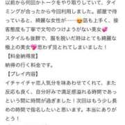 ヒメ日記 2025/09/23 04:53 投稿 ☆さり☆ club MUTEKI