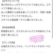 ヒメ日記 2026/01/26 17:13 投稿 ☆さり☆ CLUB MUTEKI大阪本店